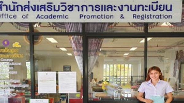 ประกาศผลการเทียบโอนรายวิชา
